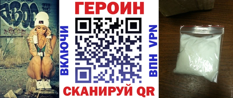 Героин афганец Купить Долинск