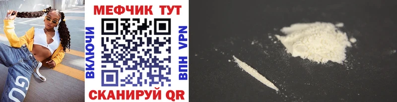 Купить  Долинск  МЕФ VHQ 